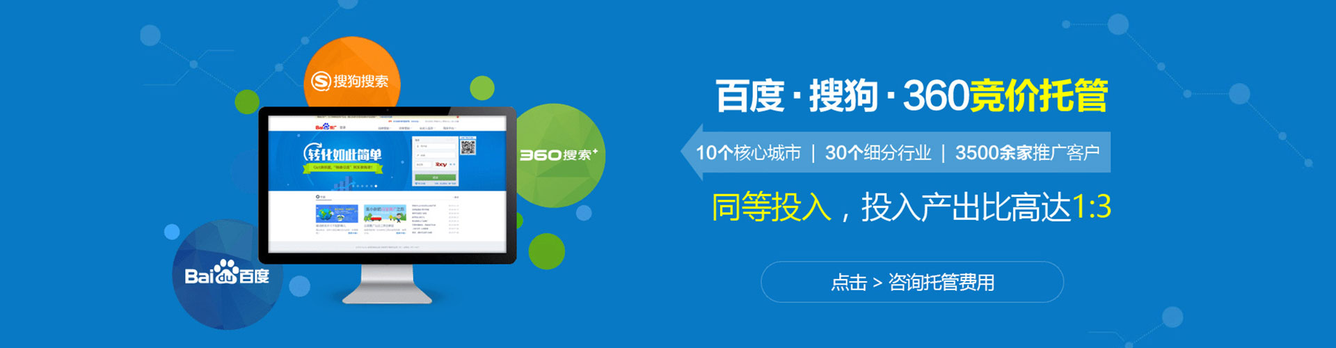 鄂伦春百度优化推广